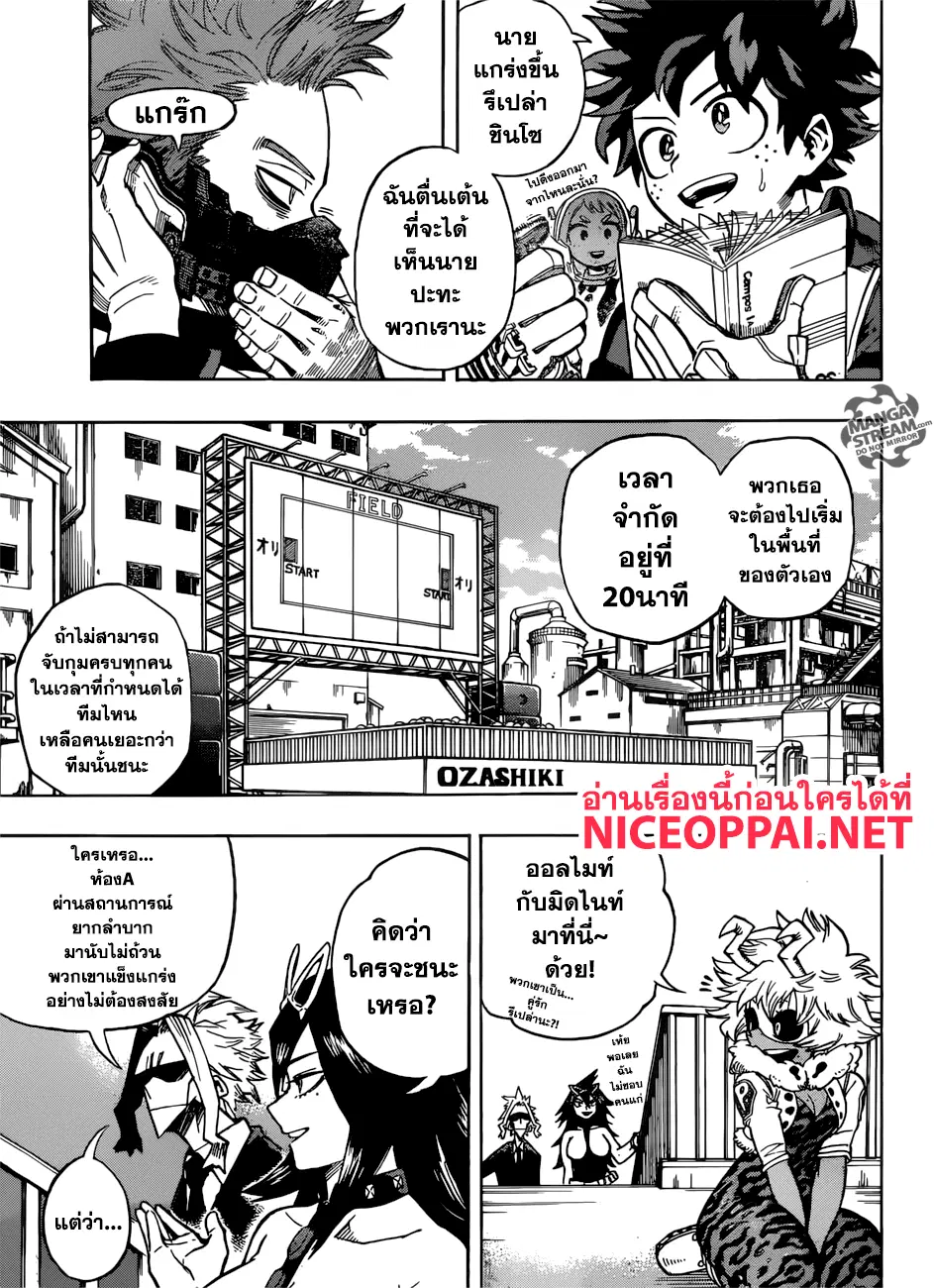 Boku no Hero Academia (My Hero Academia) ตอนที่ 195 หน้า 10