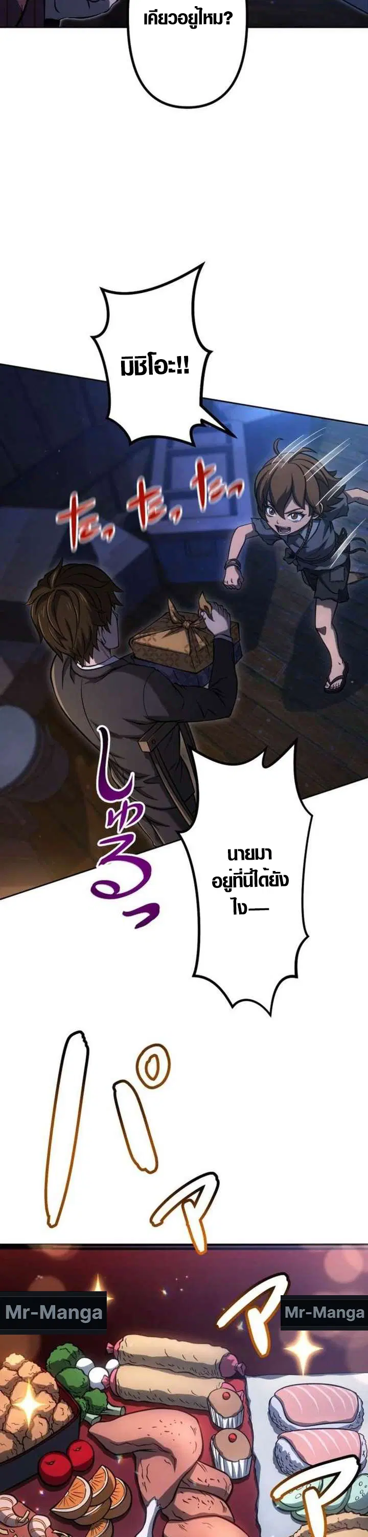 Mr. War: The Ultimate Ex-Soldier – มิสเตอร์วอร์: อดีตทหารที่แข็งแกร่งที่สุด ตอนที่ 34 หน้า 37