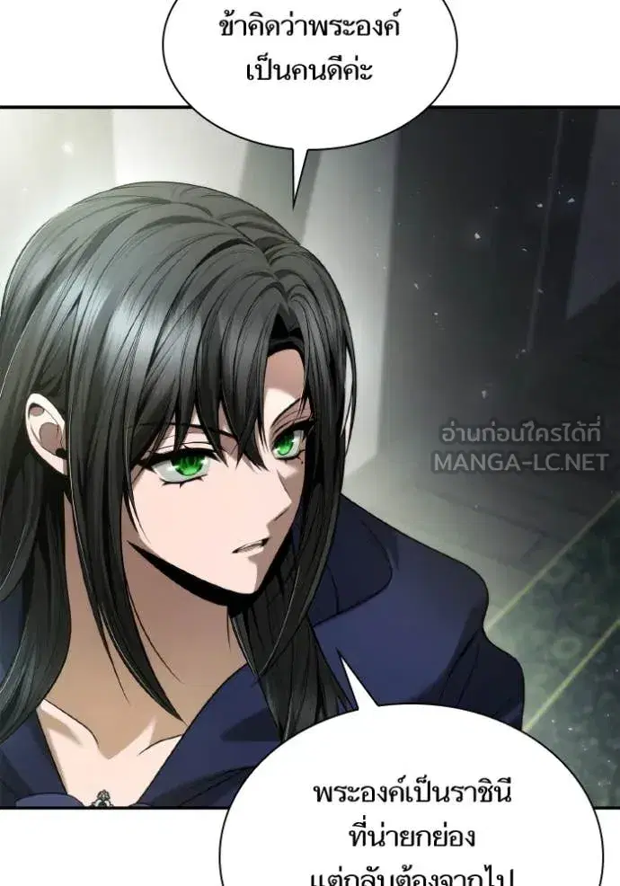 I Am the Queen in This Life ตอนที่ 152 หน้า 61
