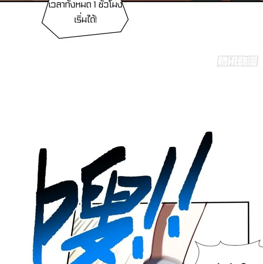 High Energy Strikes ตอนที่ 76 หน้า 25