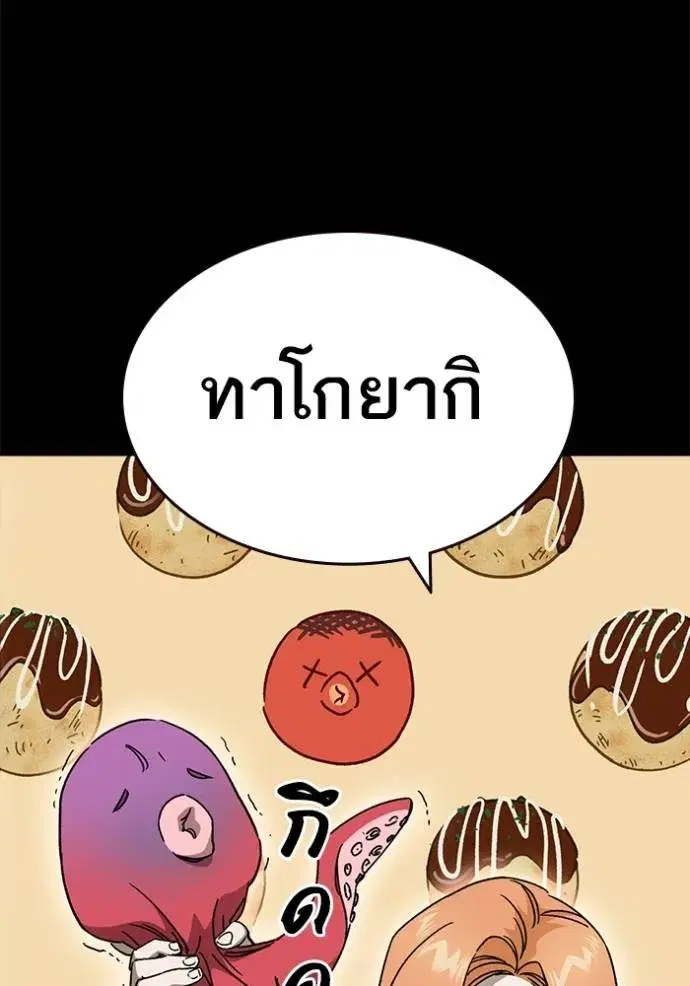 Study Group ตอนที่ 263 หน้า 62