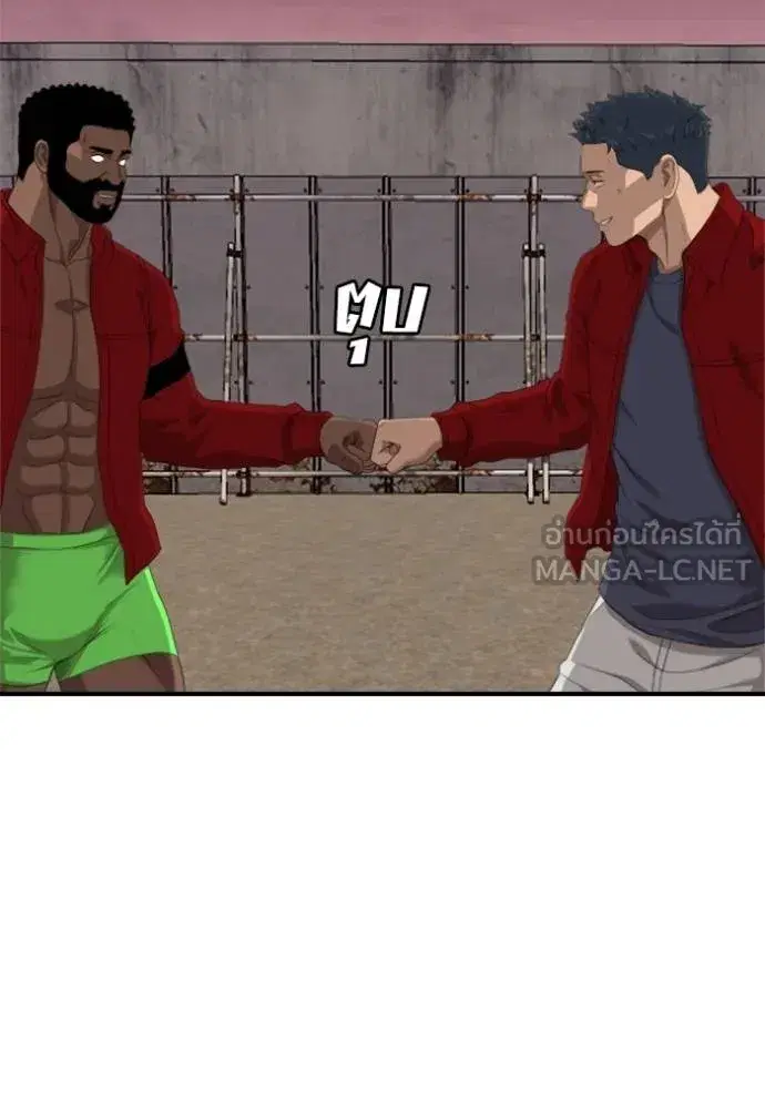 Bad Guy ตอนที่ 238 หน้า 12