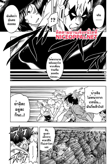 Boku no Hero Academia ตอนที่ 81 หน้า 13