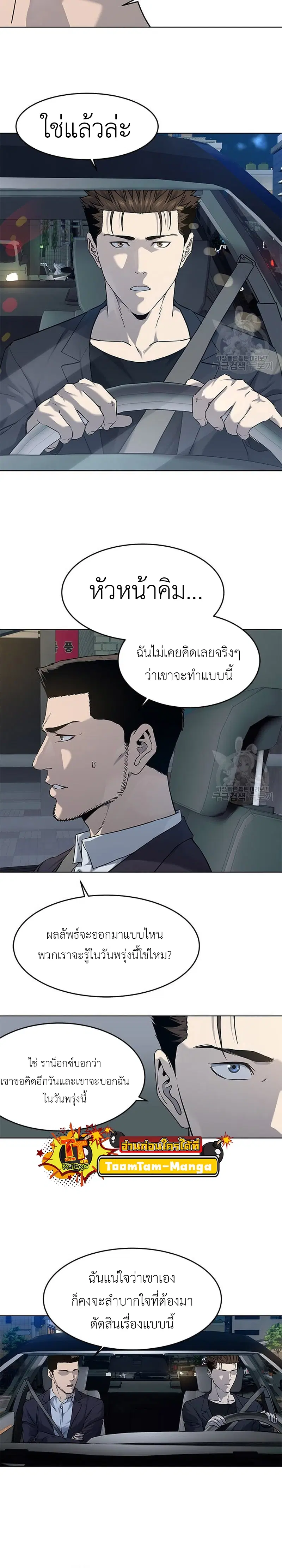 God of Blackfield ตอนที่ 157 หน้า 14