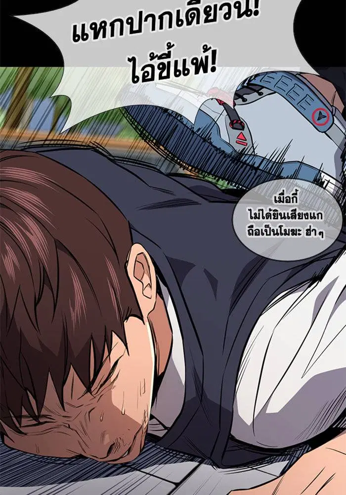 True Education ตอนที่ 1 หน้า 50