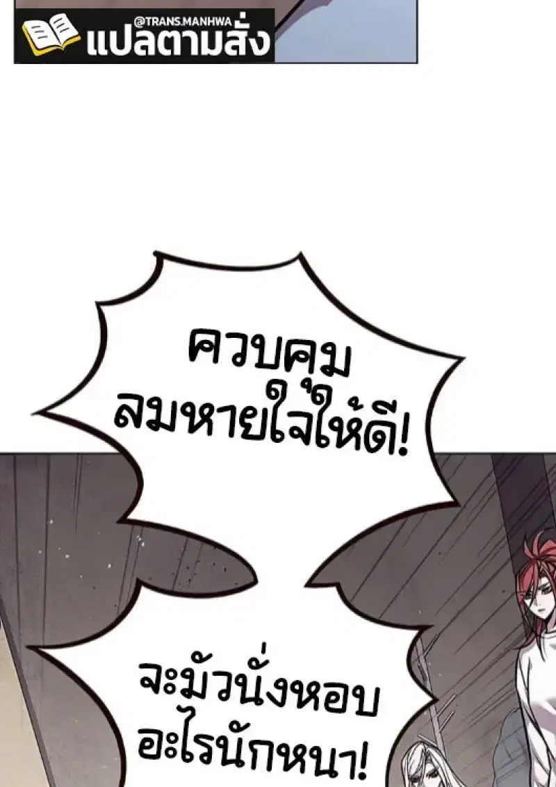 Eleceed ตอนที่ 377 หน้า 22