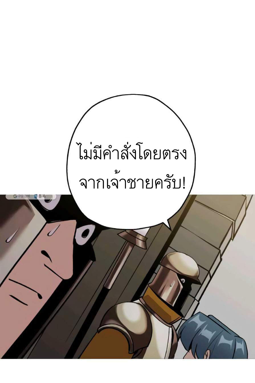 The Story of a Low-Rank จากเบี้ยสู่ราชัน ตอนที่ 53 หน้า 34