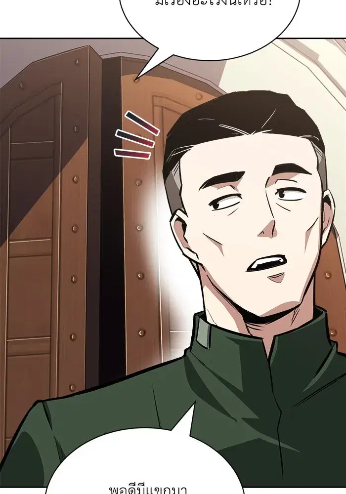 The Lazy Lord Masters the Sword ตอนที่ 59 หน้า 140