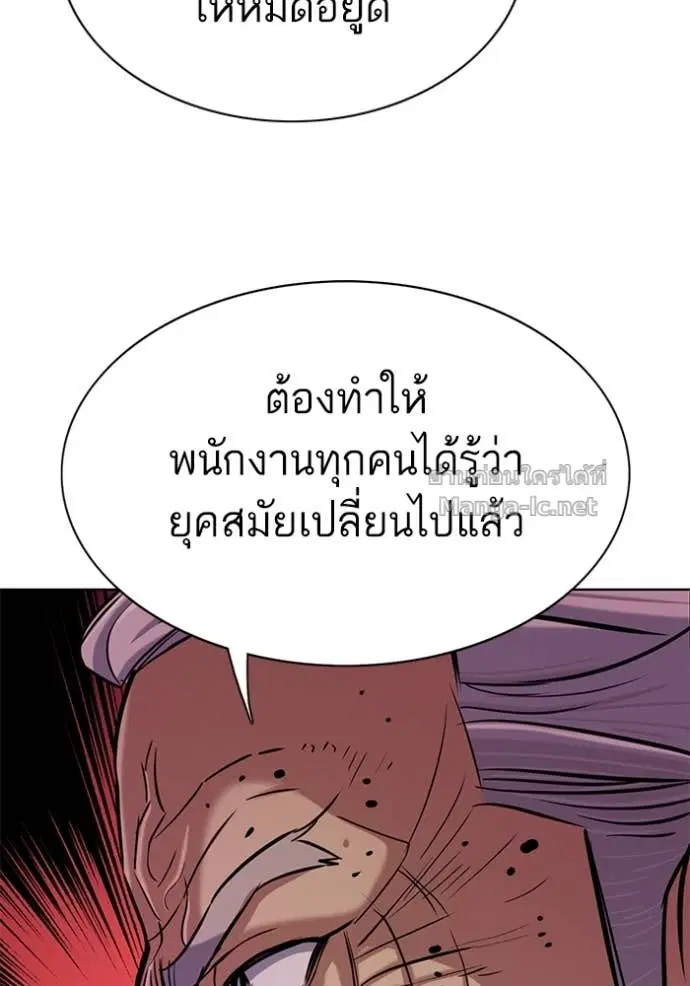Reborn Rich ตอนที่ 132 หน้า 22