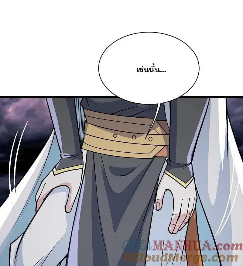Matchless Emperor ตอนที่ 359 หน้า 14
