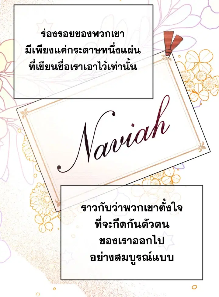 Can We Become a Family? ตอนที่ 13 หน้า 60