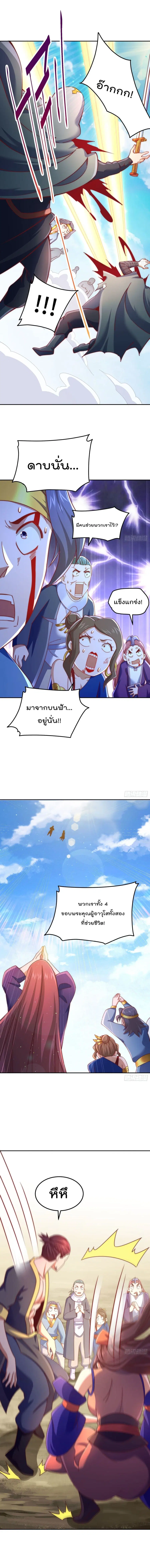 Who is your Daddy ตอนที่ 151 หน้า 7