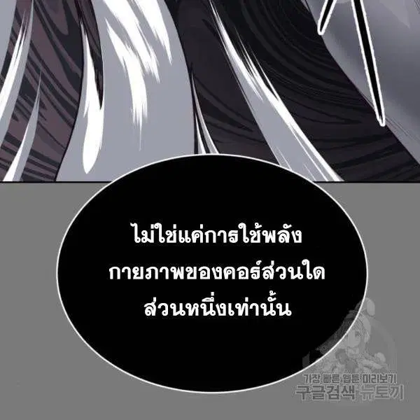 The Boy of Death ตอนที่ 136 หน้า 158