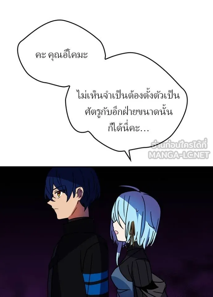 Hidden Class Gravity User เป้าหมายครั้งที่ 2 ต้องเป็นสุดยอดผู้แข็งแกร่งด้วยคลาสลับ ตอนที่ 56 หน้า 88