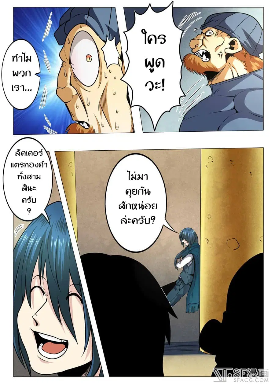 Hero? I Quit A Long Time Ago ตอนที่ 7 หน้า 4