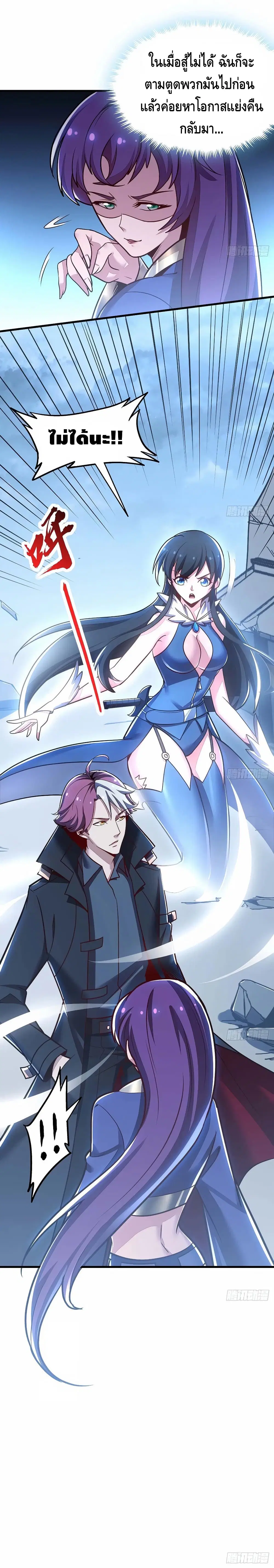 Undead King Beyond ตอนที่ 101 หน้า 5