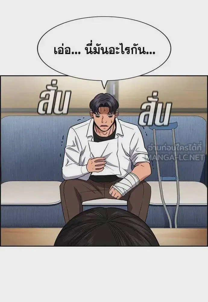 True Education ตอนที่ 182 หน้า 33