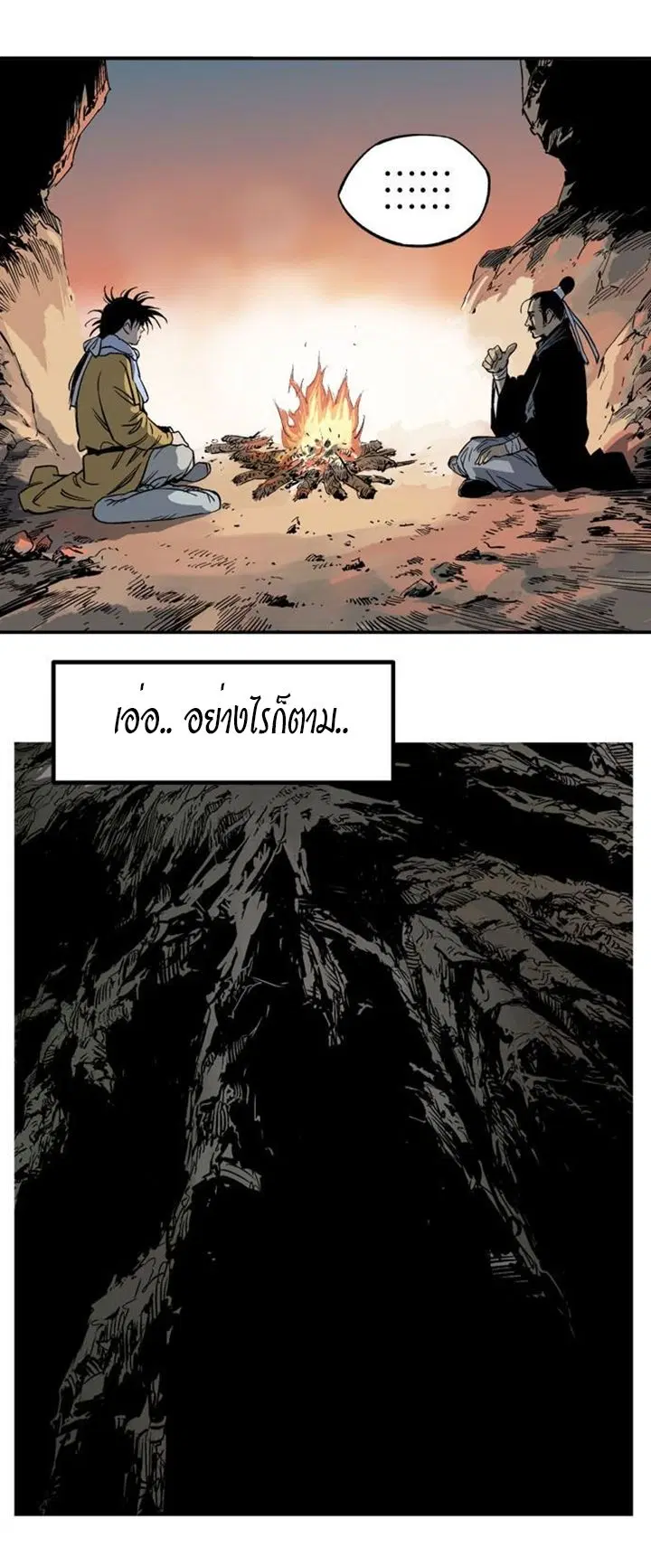 Gosu ตอนที่ 229 หน้า 39