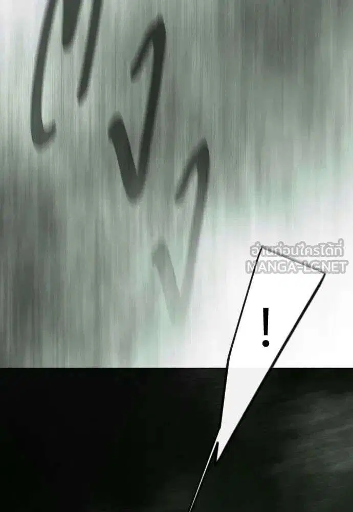 Superhuman Era ตอนที่ 227 หน้า 6