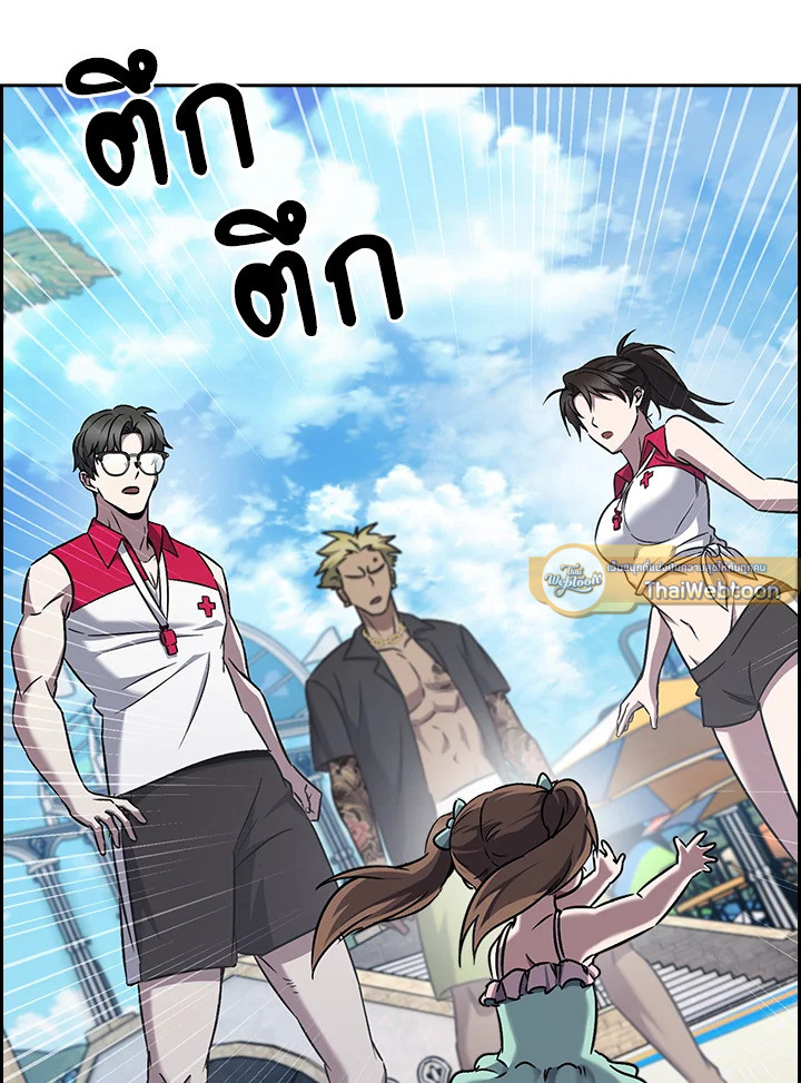 The Delivery Man From Murim ตอนที่ 63 หน้า 103