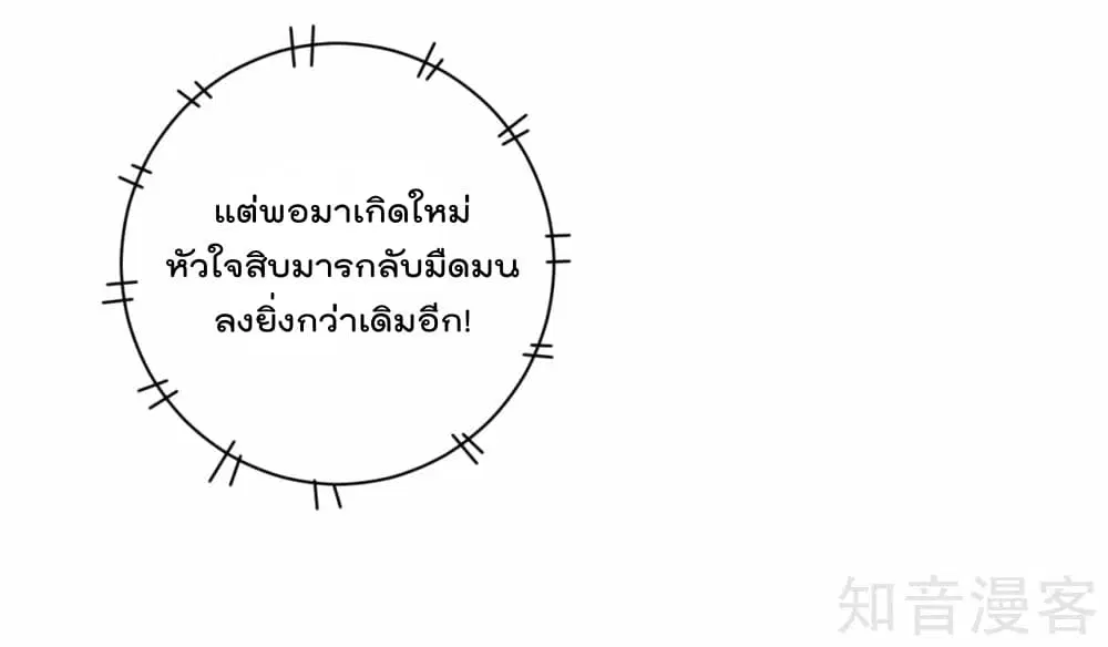 Rebirth God of War ตอนที่ 2 หน้า 40