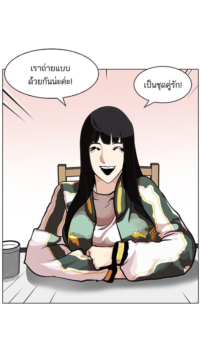 Lookism ตอนที่ 97 หน้า 5