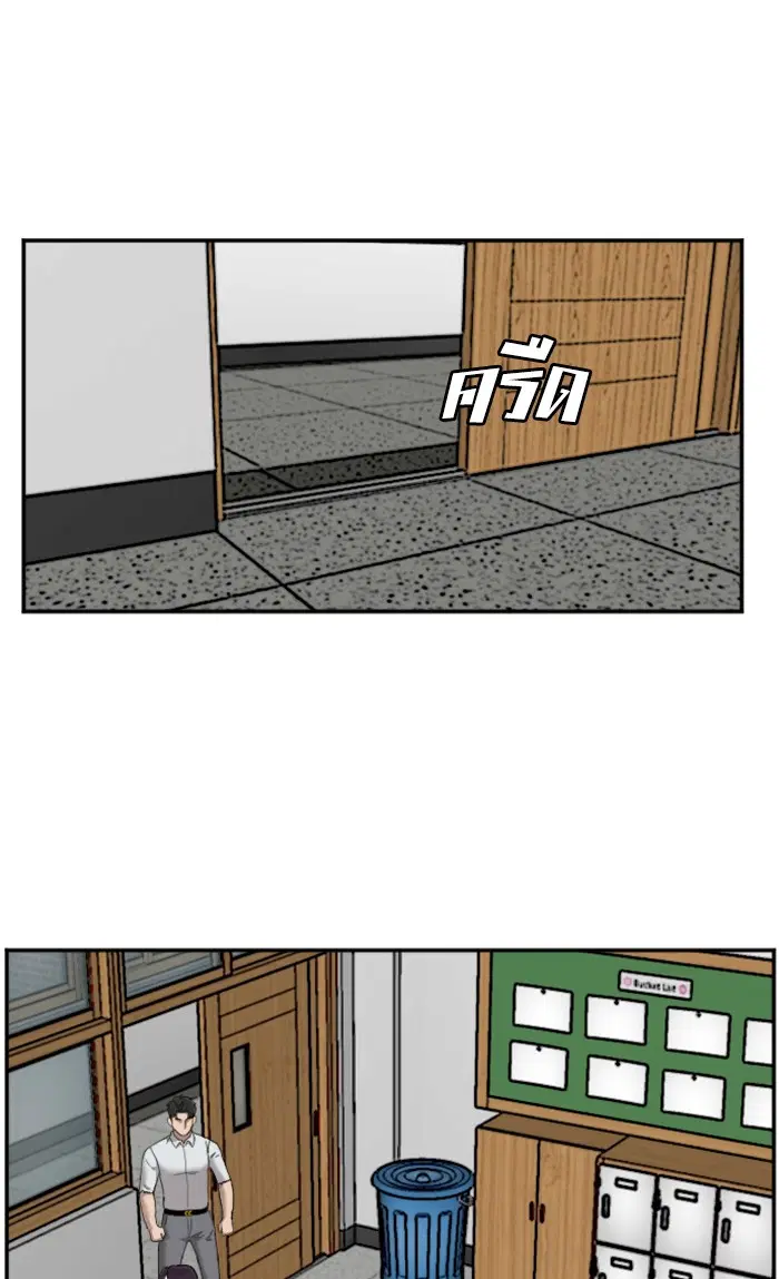 Bad Guy ตอนที่ 54 หน้า 81