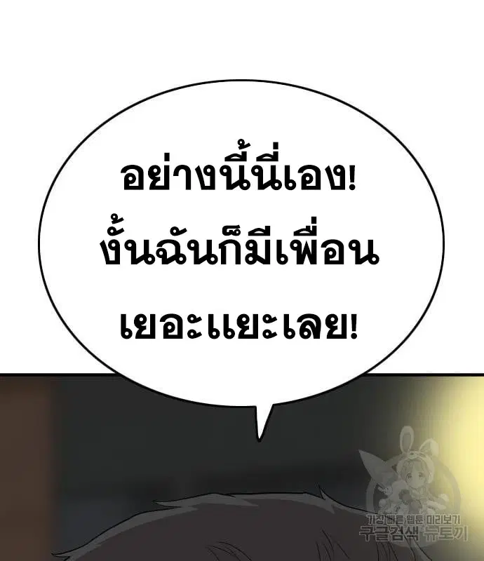Bad Guy ตอนที่ 163 หน้า 129