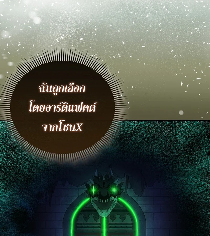 Mightiest Melee Magician สุดยอดจอมเวทย์สายประชิด ตอนที่ 41 หน้า 54