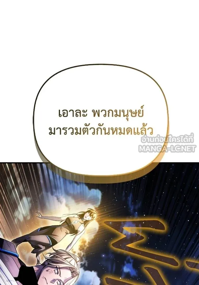 Superhuman Battlefield เกมของยอดมนุษย์ ตอนที่ 150 หน้า 95