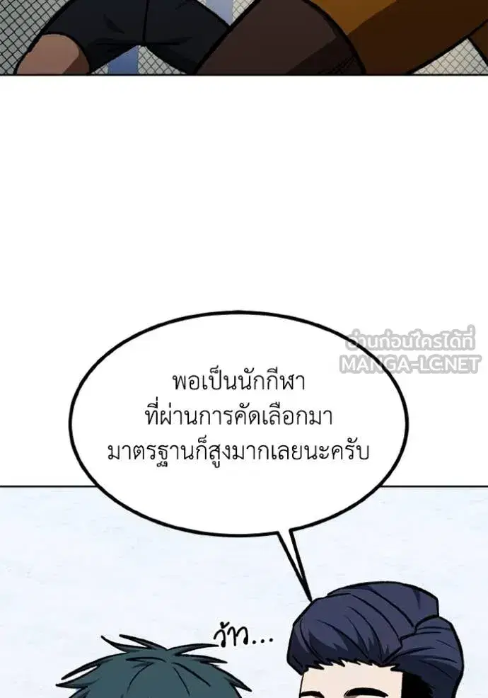 King of the Octagon ตอนที่ 186 หน้า 16