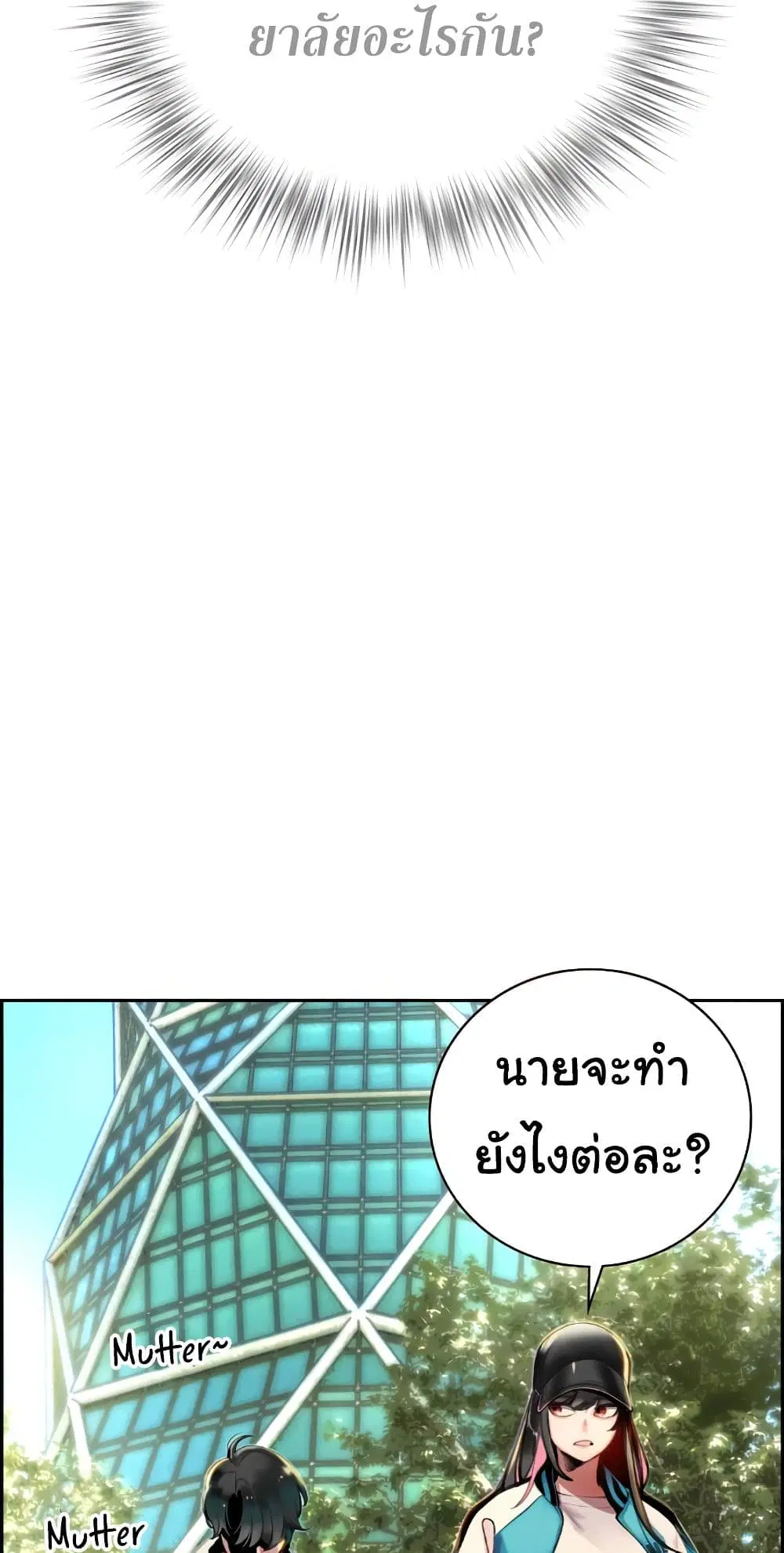 Jungle Juice ตอนที่ 3 หน้า 61