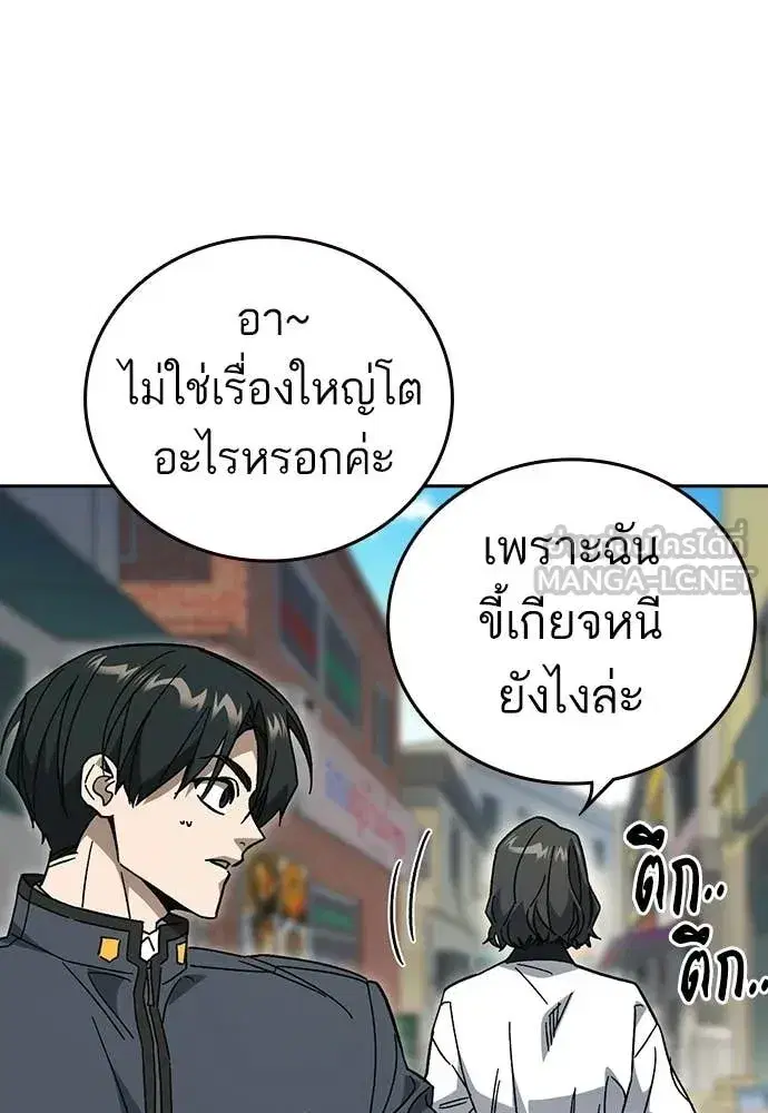 Study Group ตอนที่ 311 หน้า 28