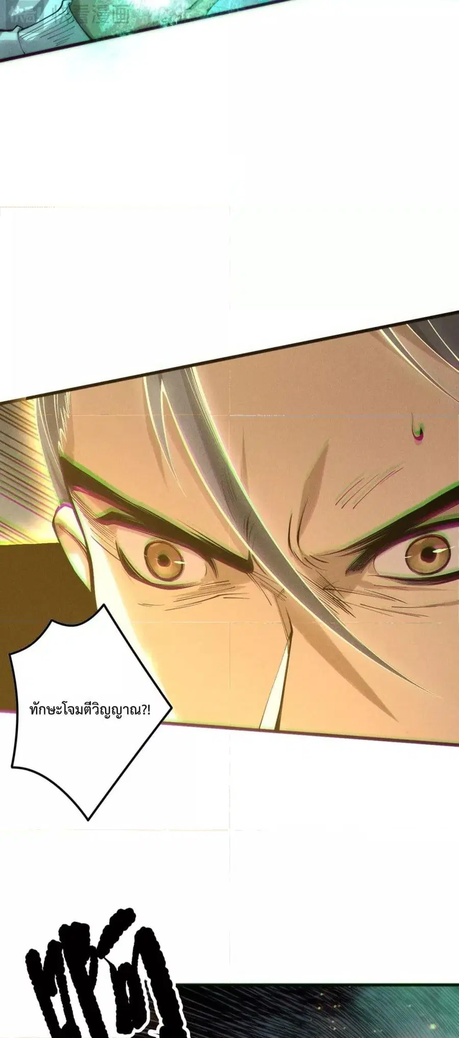 Necromancer King of The Scourge ตอนที่ 168 หน้า 46