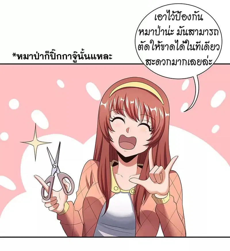 The Super Doctor From 2089 ตอนที่ 55 หน้า 5