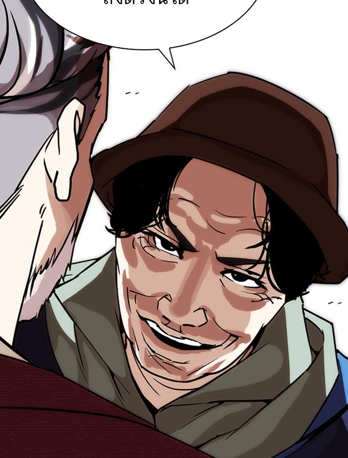 Lookism ตอนที่ 262 หน้า 93