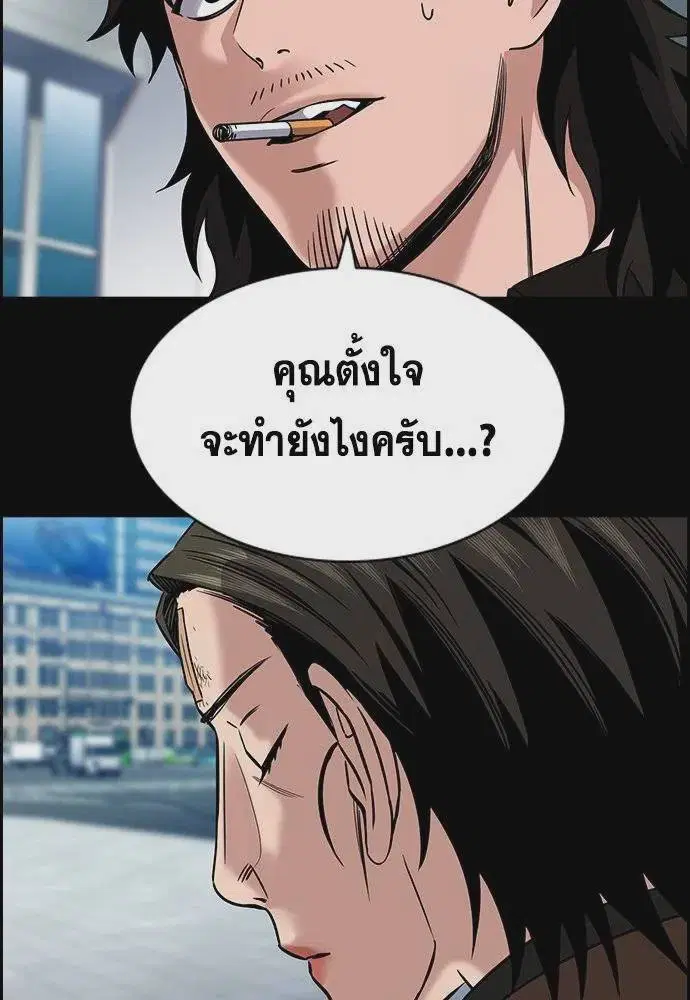 True Education ตอนที่ 177 หน้า 4