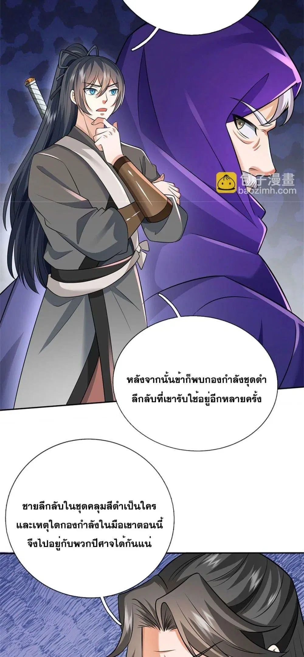 I Can Become A Sword God ตอนที่ 172 หน้า 18