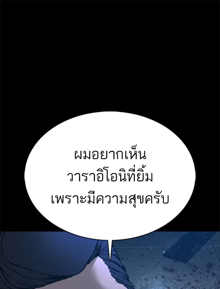 How to Fight ตอนที่ 98 หน้า 56