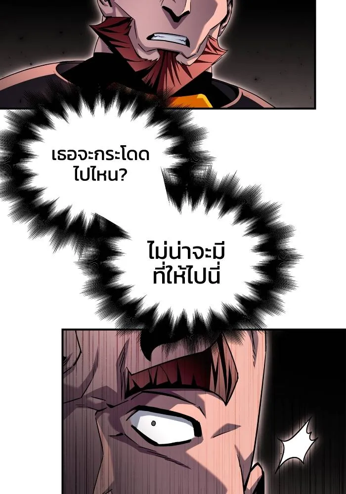 Superhuman Battlefield เกมของยอดมนุษย์ ตอนที่ 103 หน้า 98