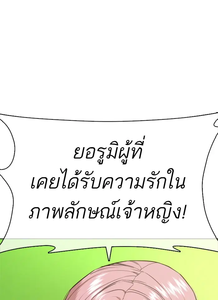 How to Fight ตอนที่ 38 หน้า 12