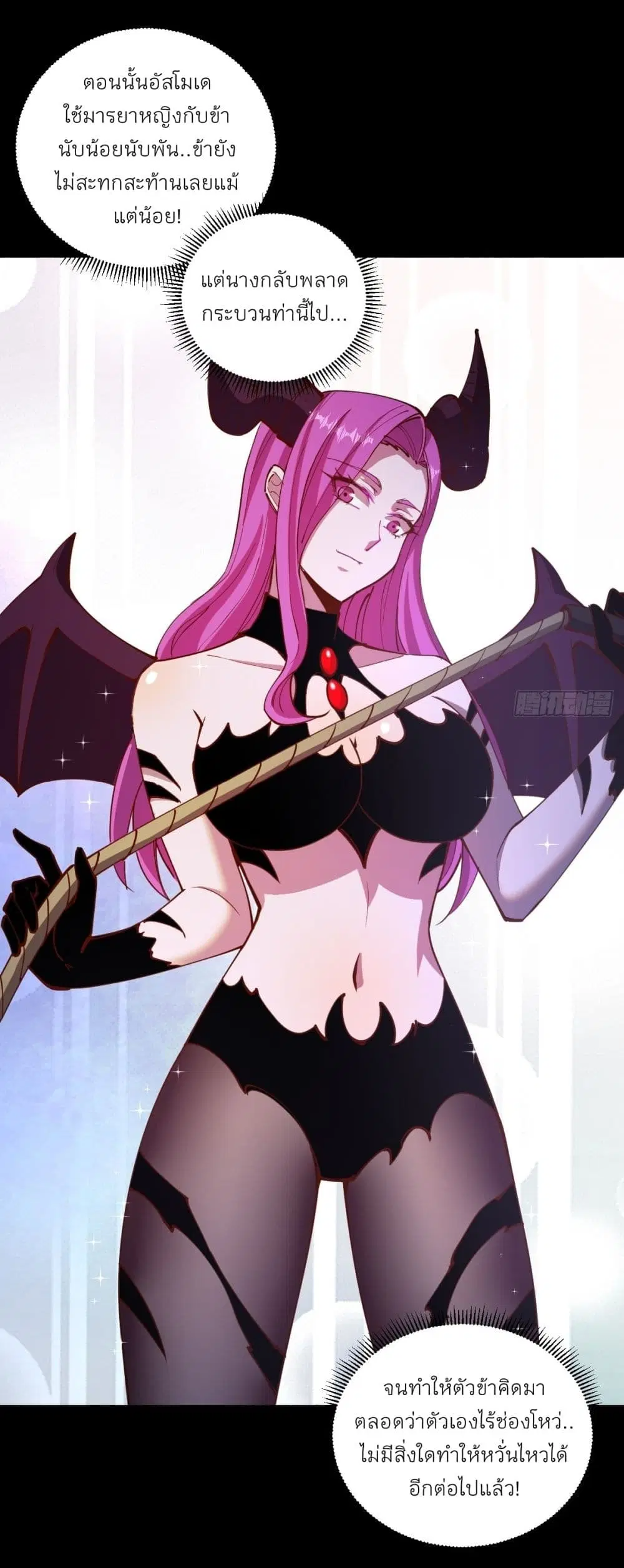 King Star Emperor ตอนที่ 224 หน้า 13