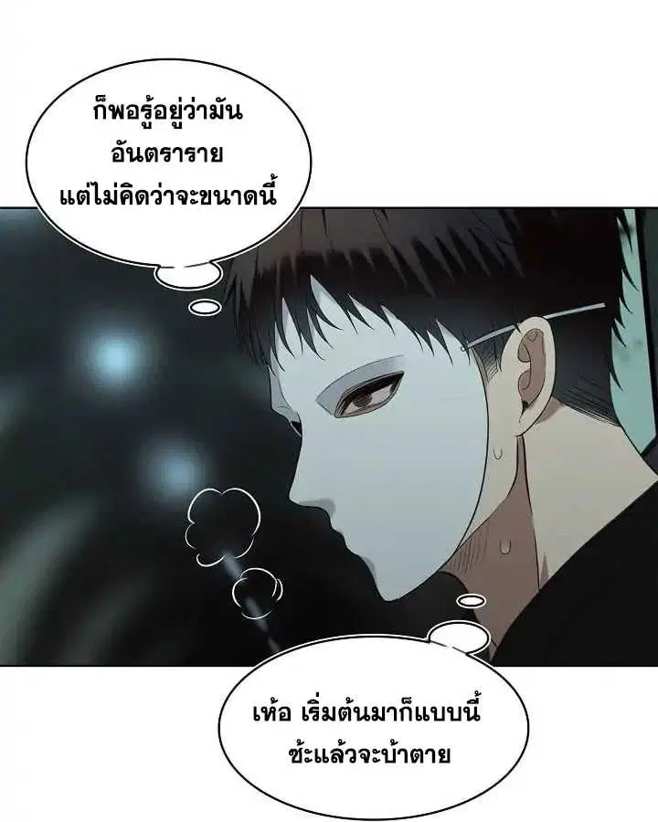 Ranker Who Lives A Second Time ตอนที่ 3 หน้า 4