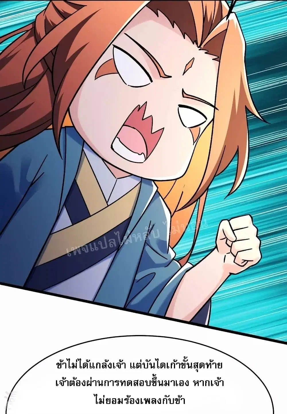 My Harem is All Female Students ตอนที่ 116 หน้า 22