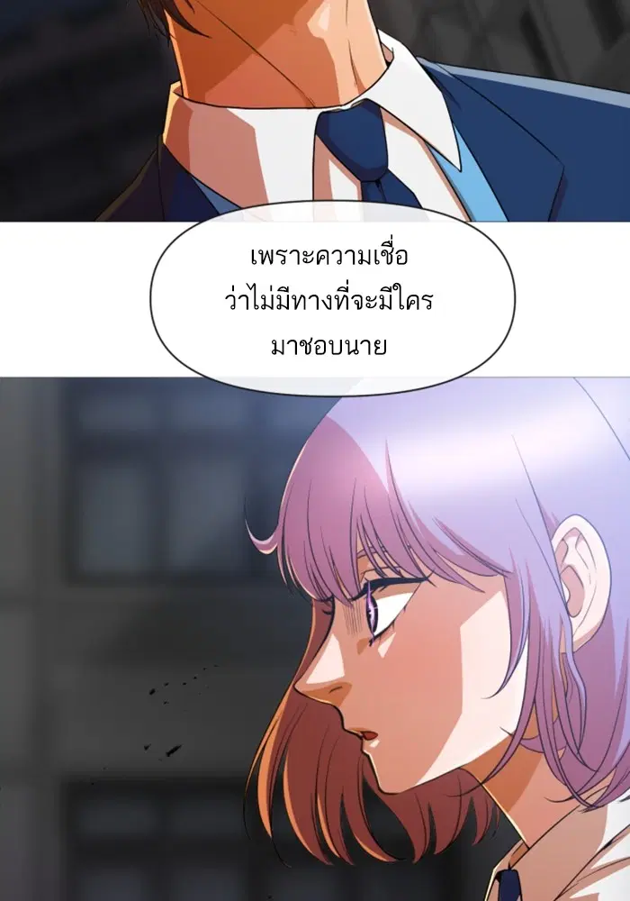 Random Chat ตอนที่ 288 หน้า 50