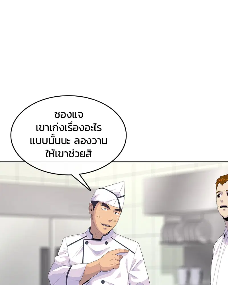 Kitchen Soldier ตอนที่ 154 หน้า 19
