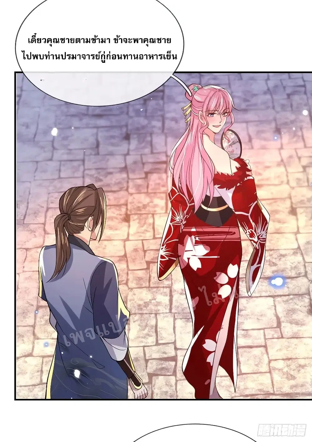Royal God of War, Rising Dragon ตอนที่ 34 หน้า 38