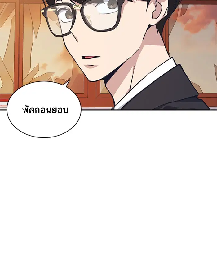 Study Group ตอนที่ 24 หน้า 34