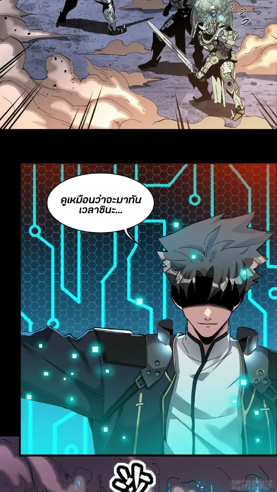 Legend of Star General ตอนที่ 33 หน้า 25