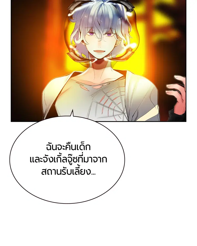 Jungle Juice ตอนที่ 28 หน้า 34